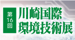 2023kankyoubanner_150-80-15th